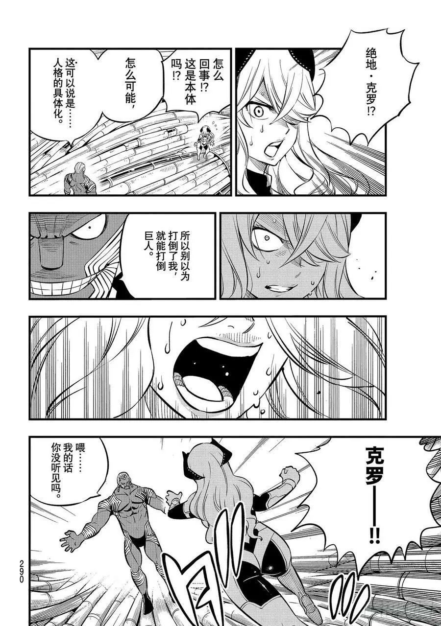第202话 原状 第14页