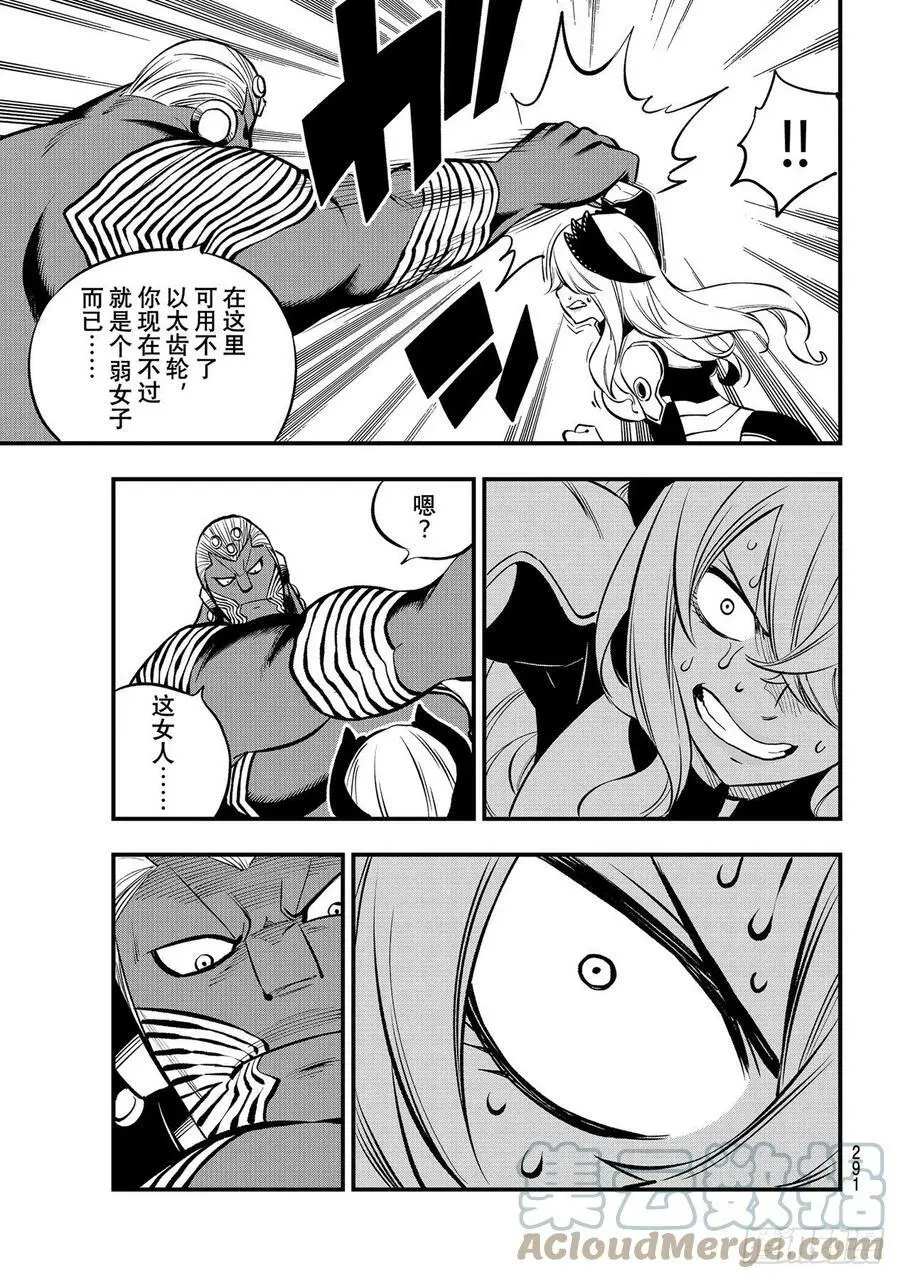 第202话 原状 第15页