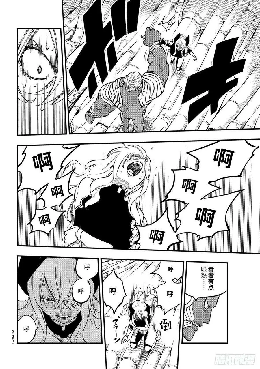 第202话 原状 第16页