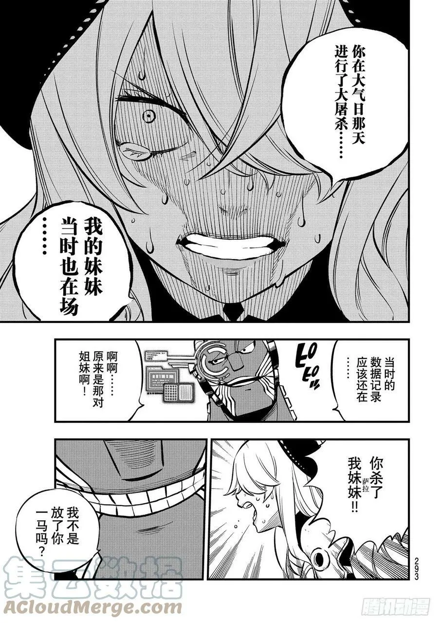 第202话 原状 第17页