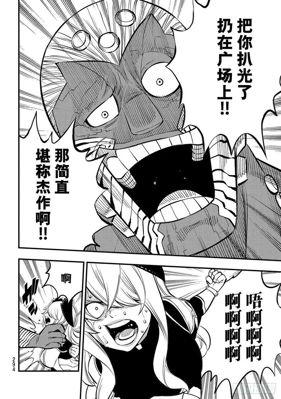 第202话 原状 第18页