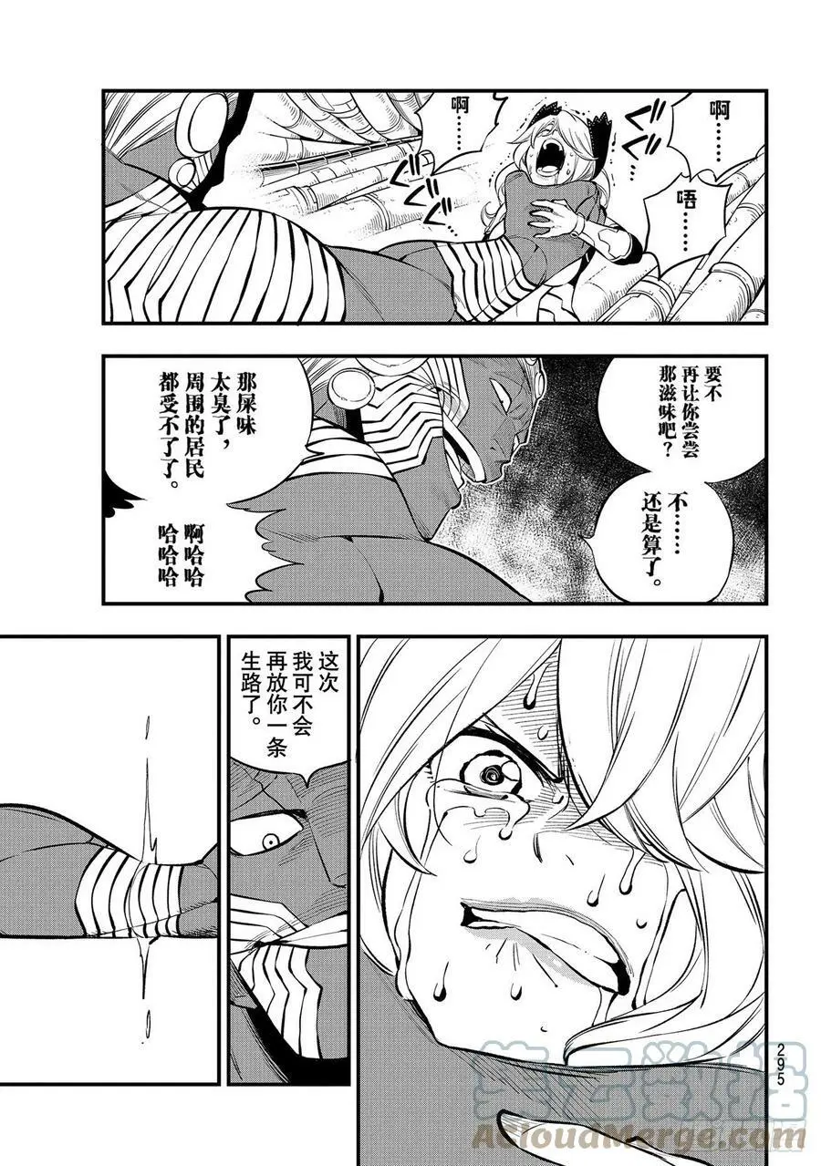 第202话 原状 第19页