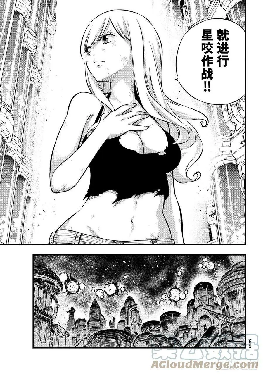 第201话 熔化 第7页