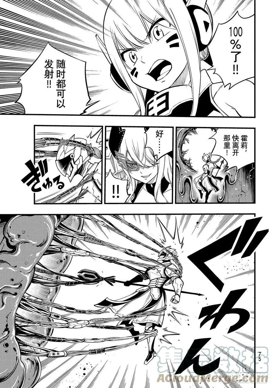第201话 熔化 第17页