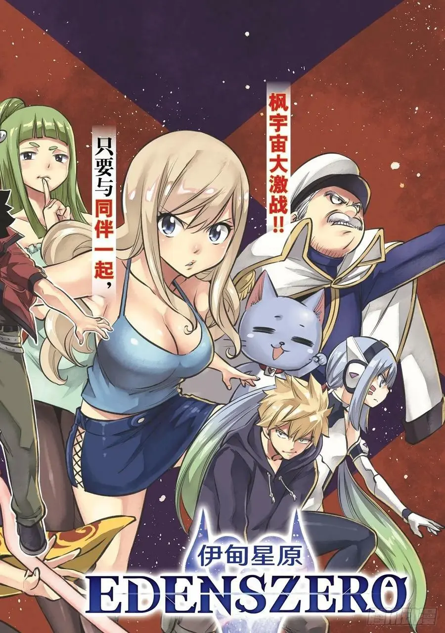 第200话 替代品 第2页
