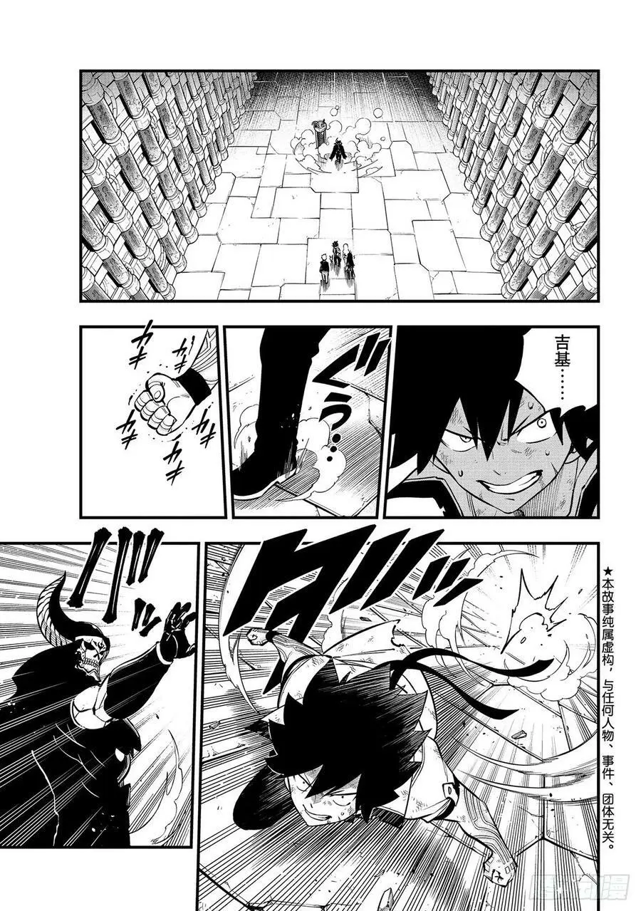 第200话 替代品 第4页