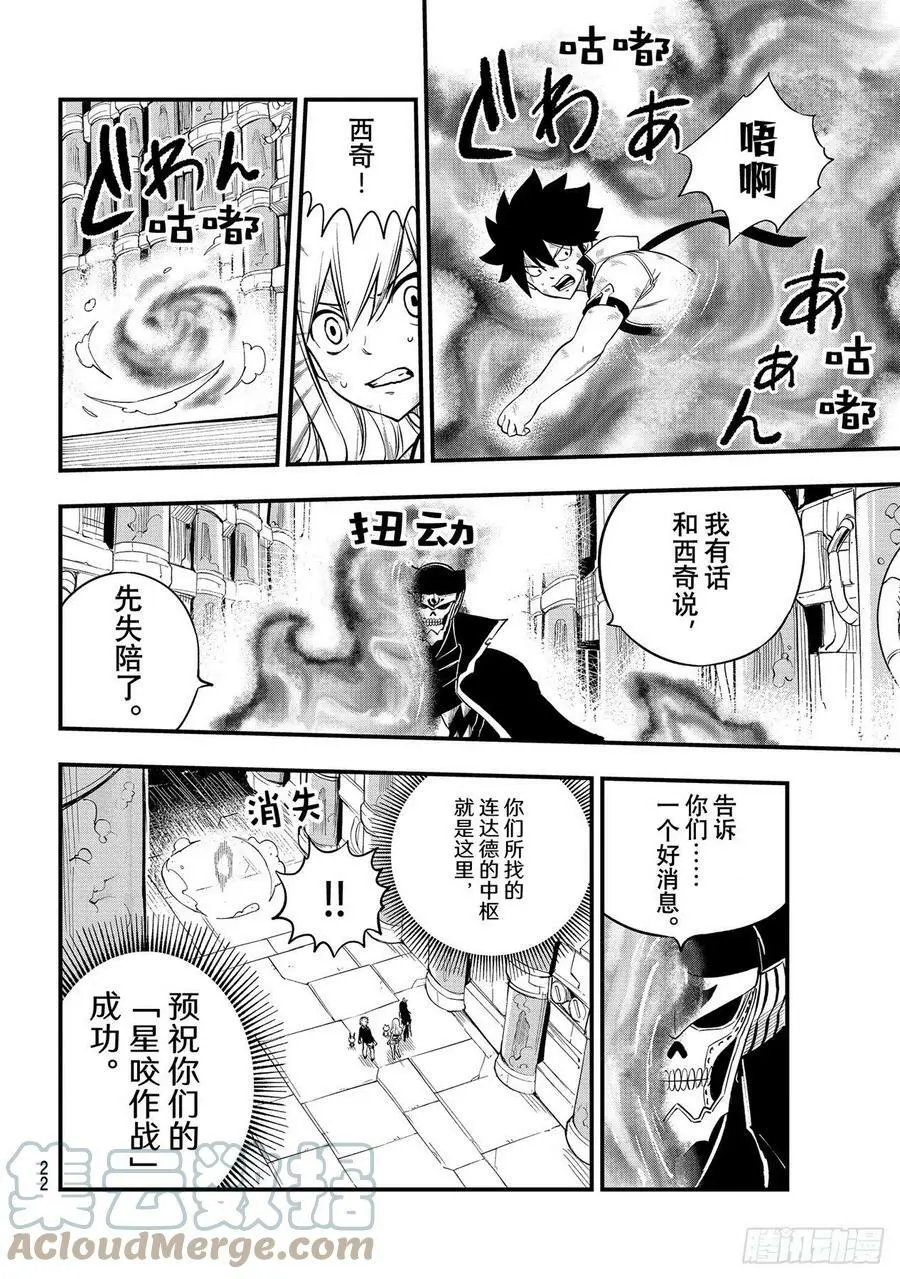 第200话 替代品 第11页