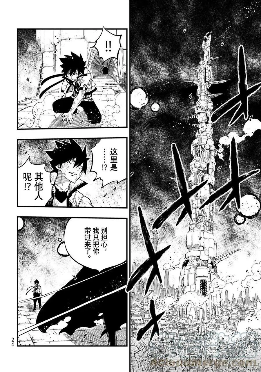 第200话 替代品 第13页