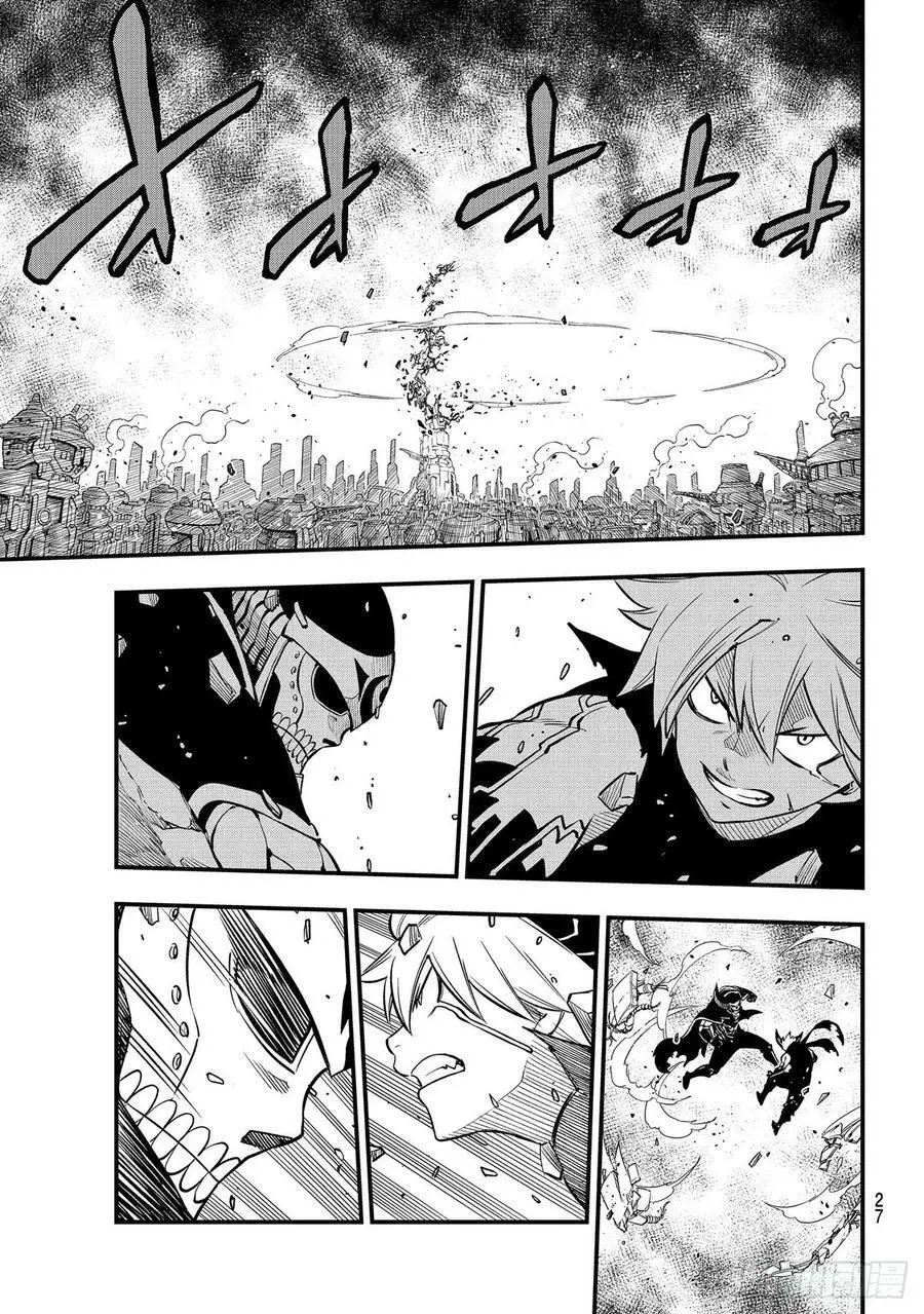 第200话 替代品 第16页
