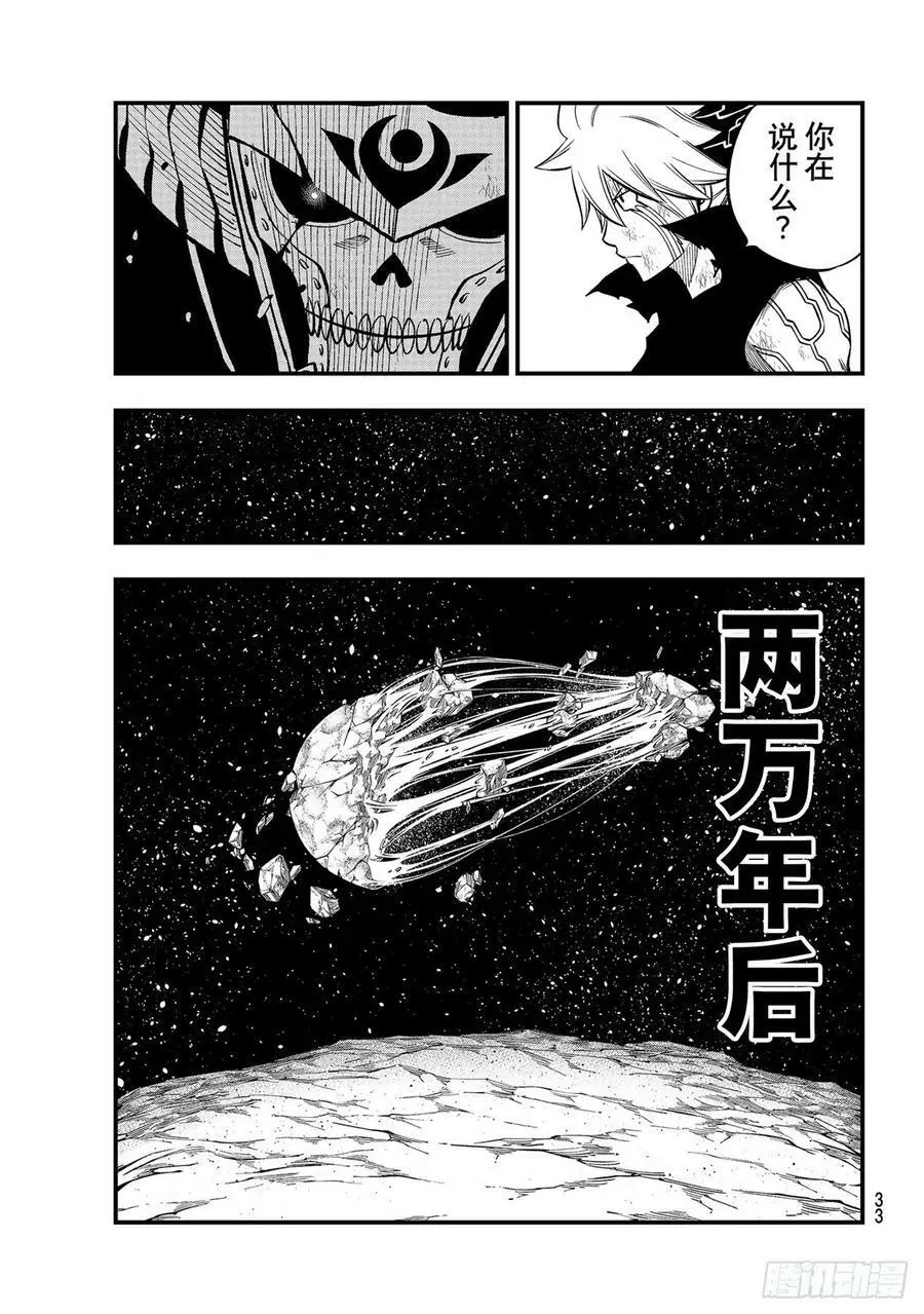 第200话 替代品 第22页