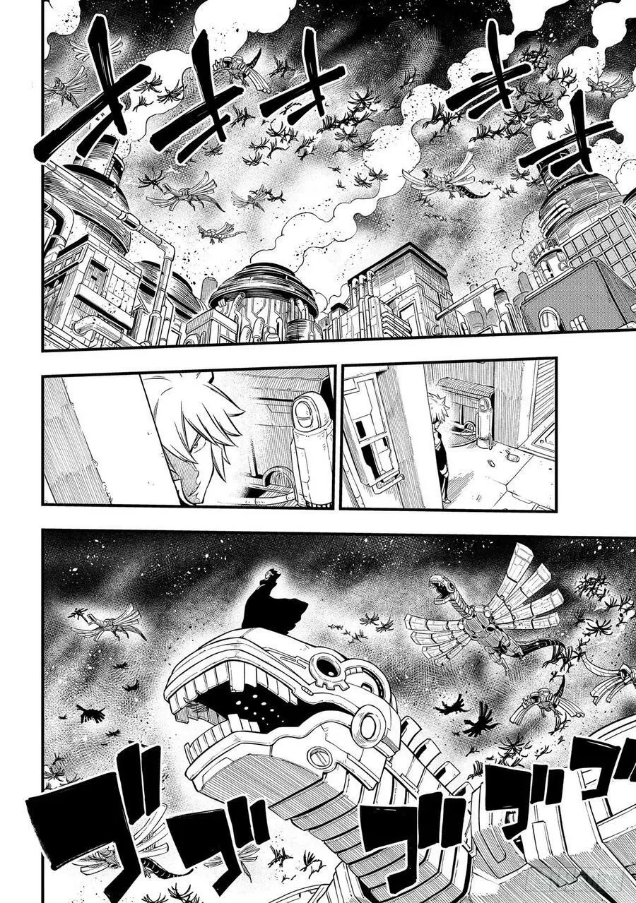 第199话 圣火·诺克斯 第4页