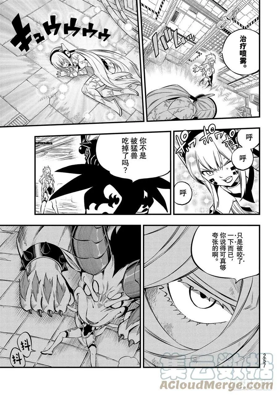第198话 噩梦 第5页
