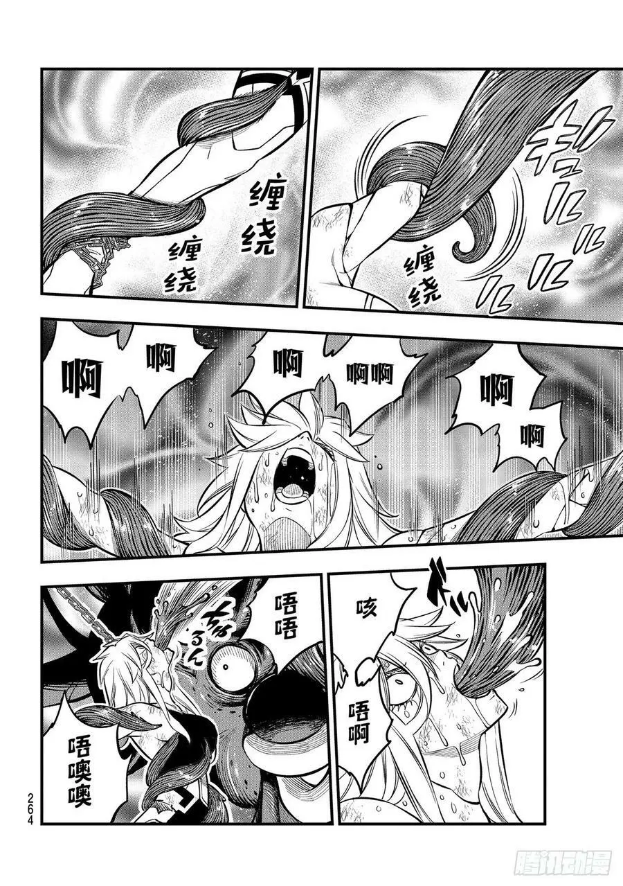 第198话 噩梦 第12页