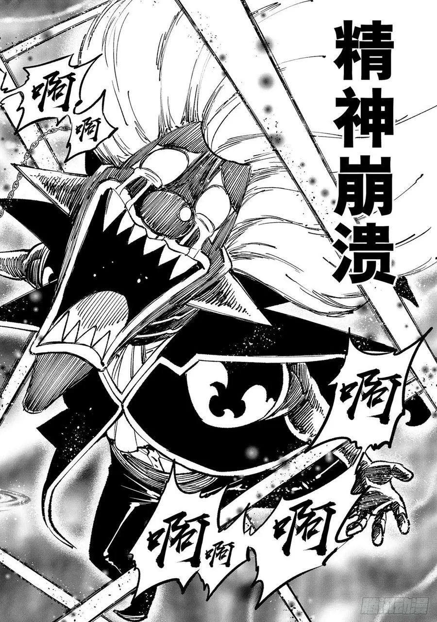第198话 噩梦 第18页