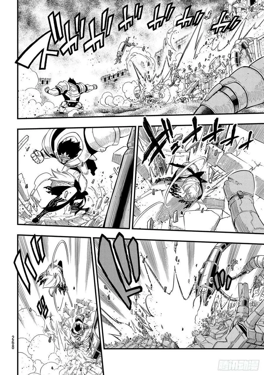 第197话 自信 第8页