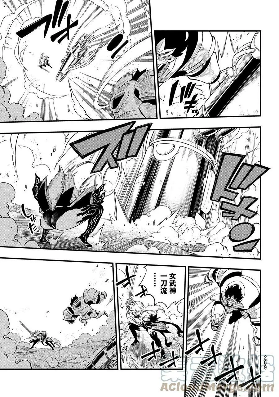 第197话 自信 第9页