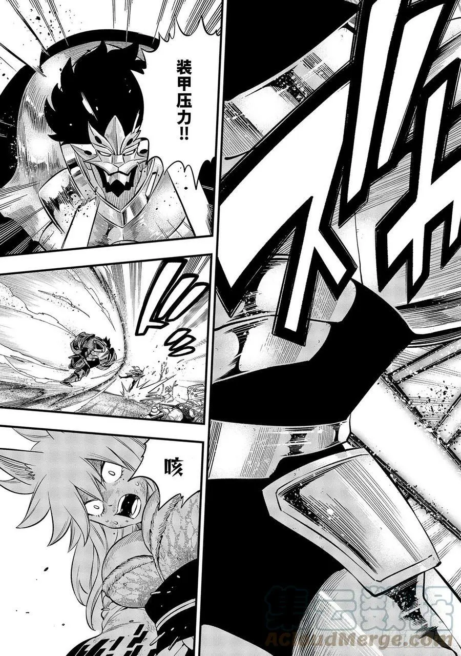 第197话 自信 第15页