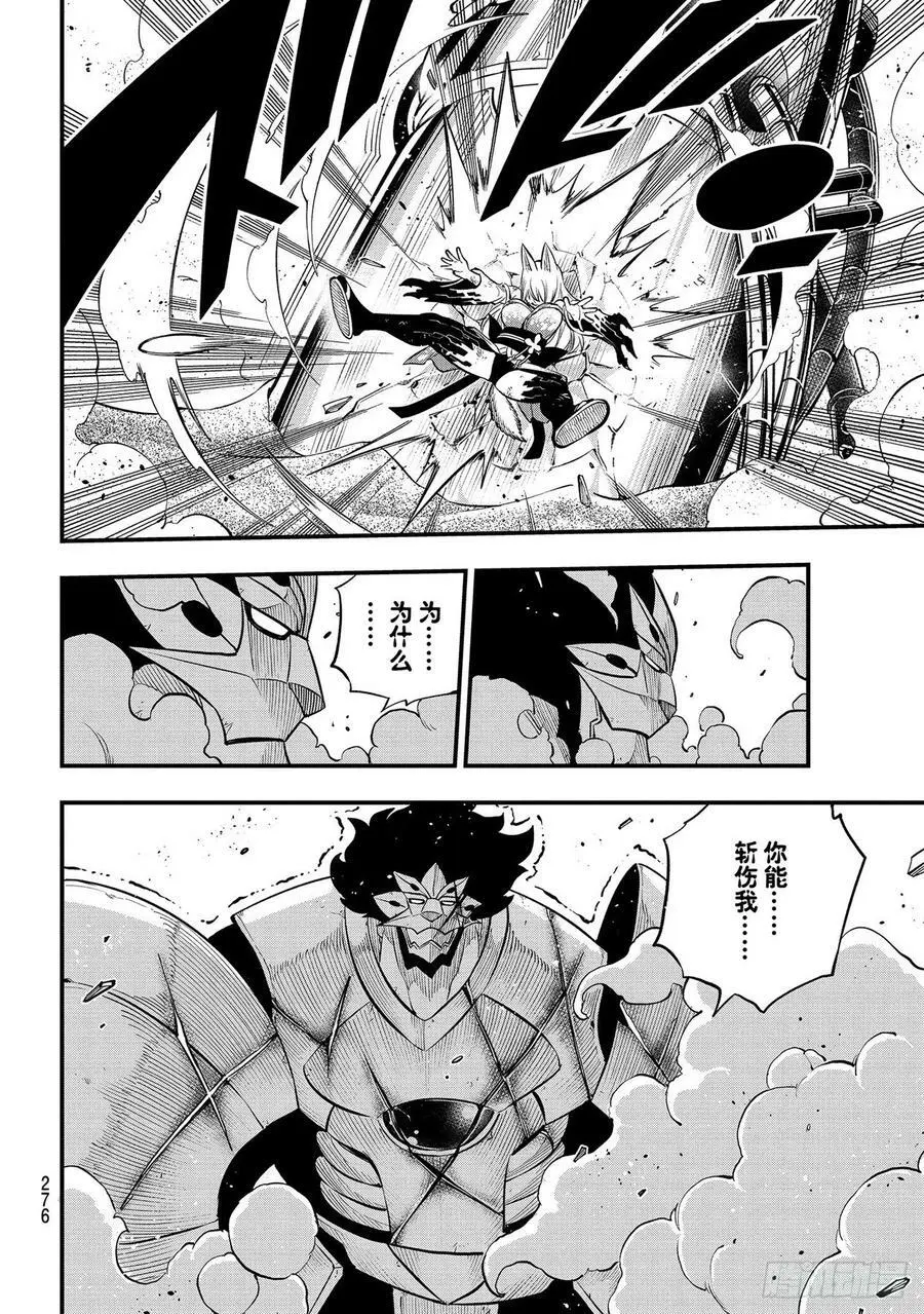 第197话 自信 第16页