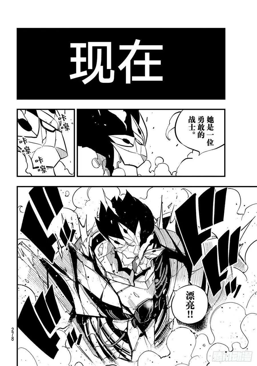 第197话 自信 第18页