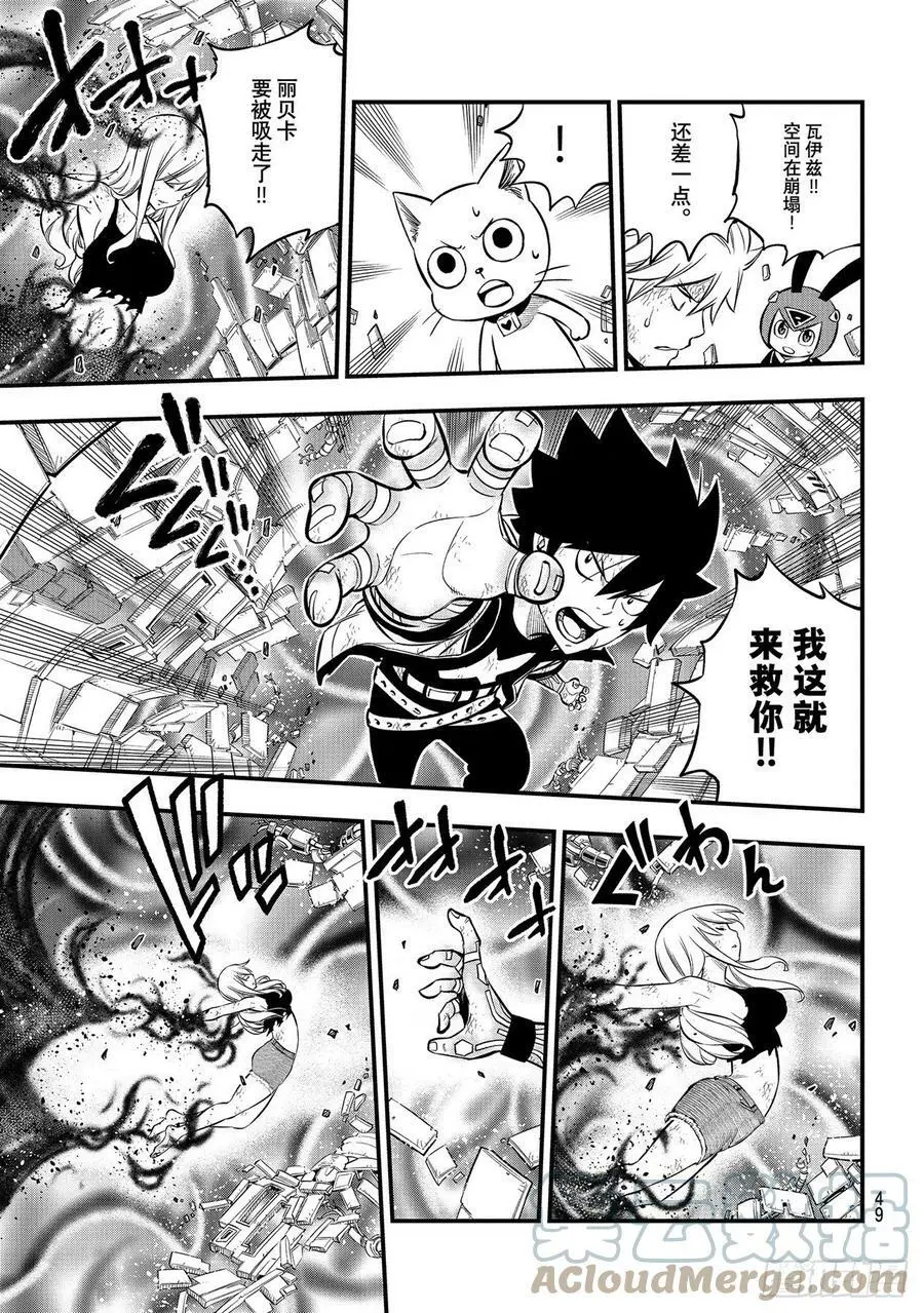 第196话 四煌星全灭 第7页