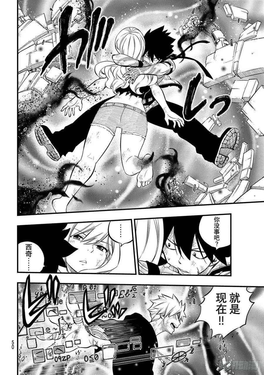 第196话 四煌星全灭 第8页