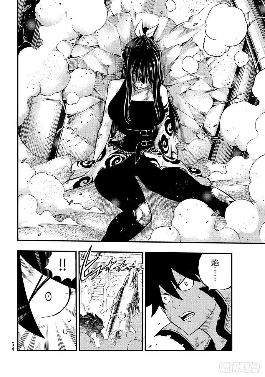 第196话 四煌星全灭 第12页