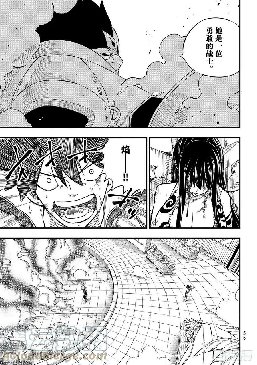 第196话 四煌星全灭 第13页