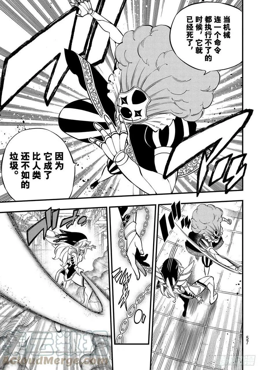 第196话 四煌星全灭 第15页