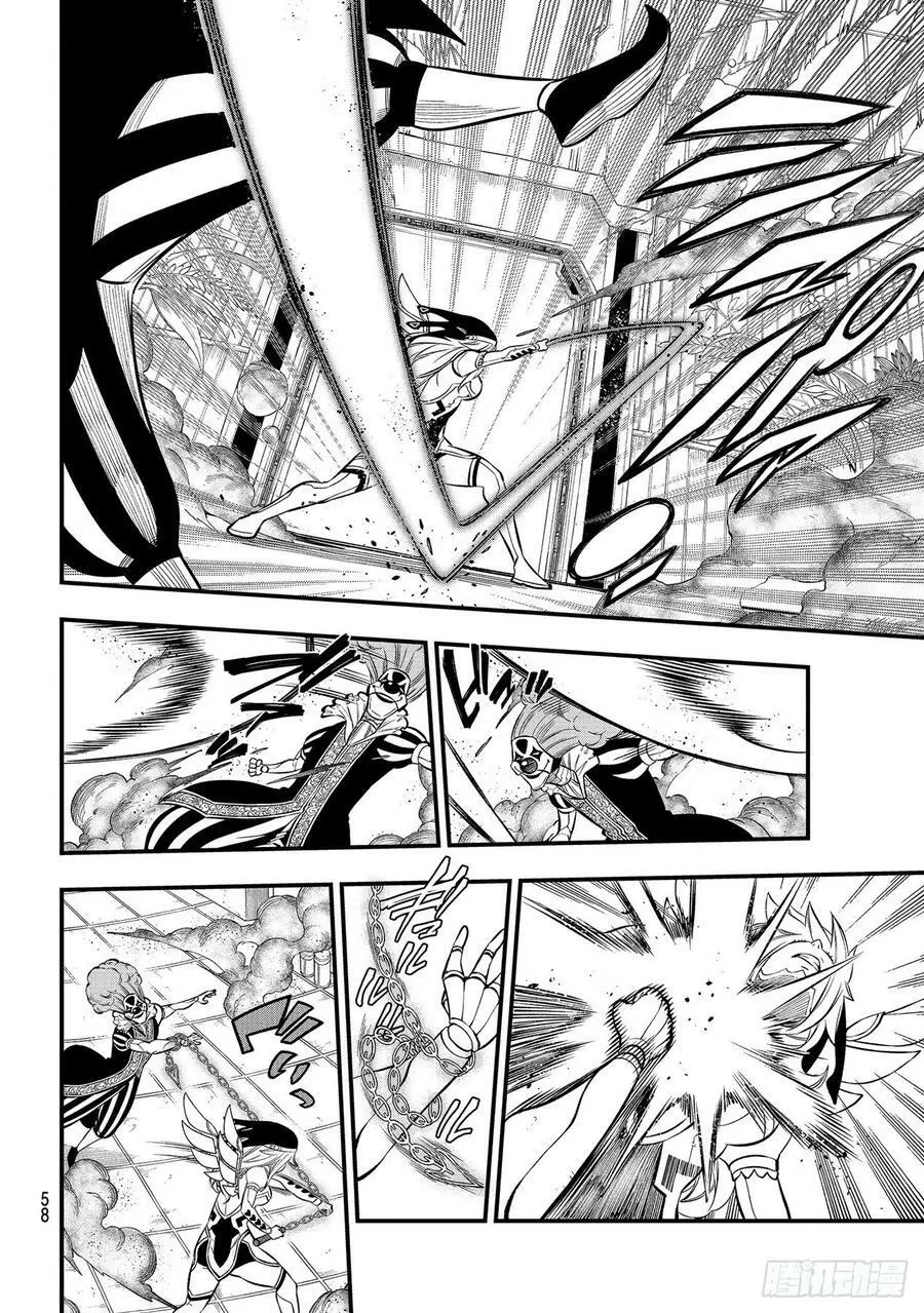 第196话 四煌星全灭 第16页