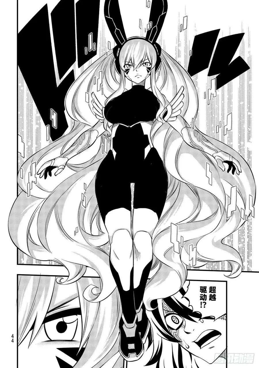 第195话 虚假的故事 第2页