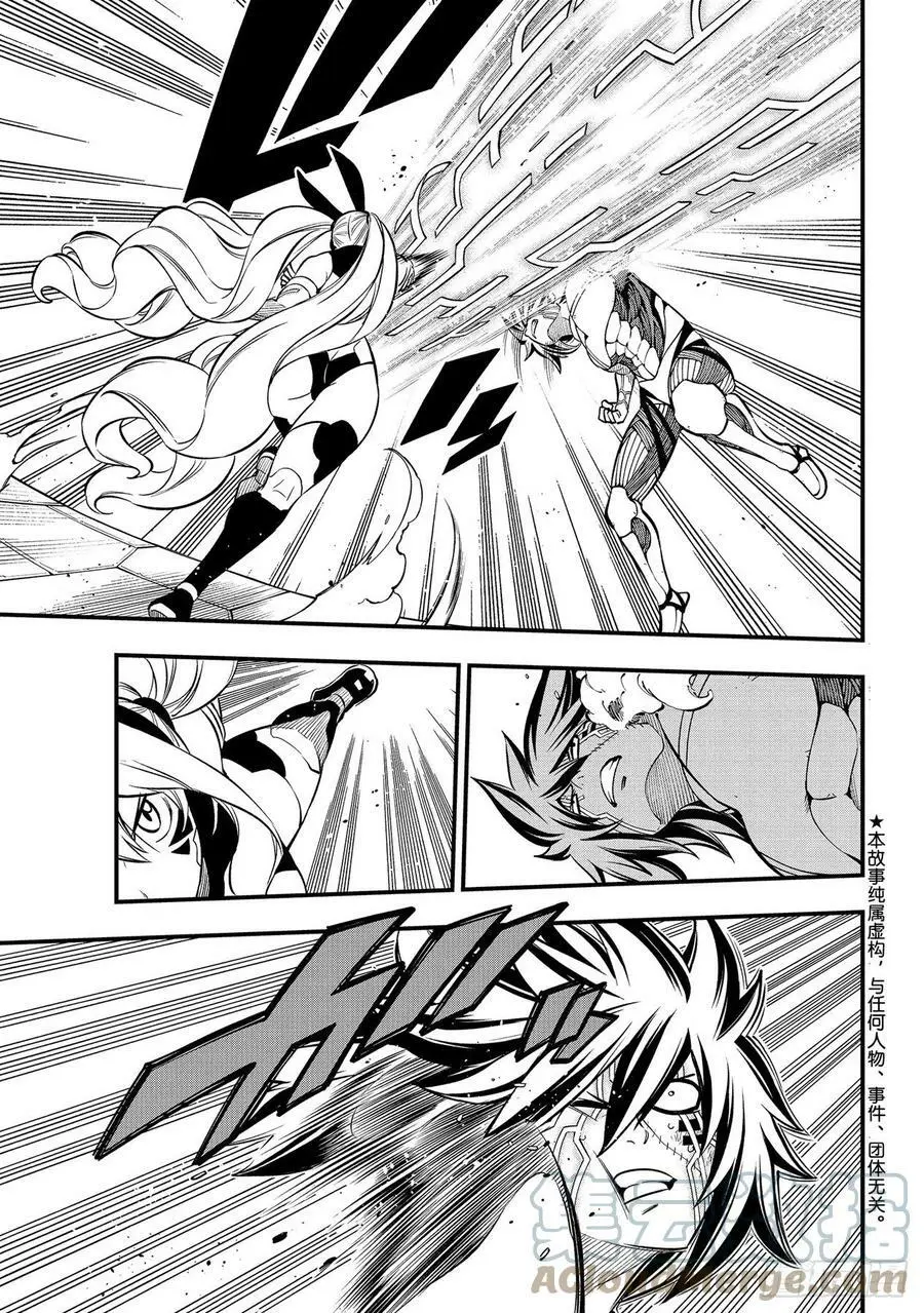 第195话 虚假的故事 第3页