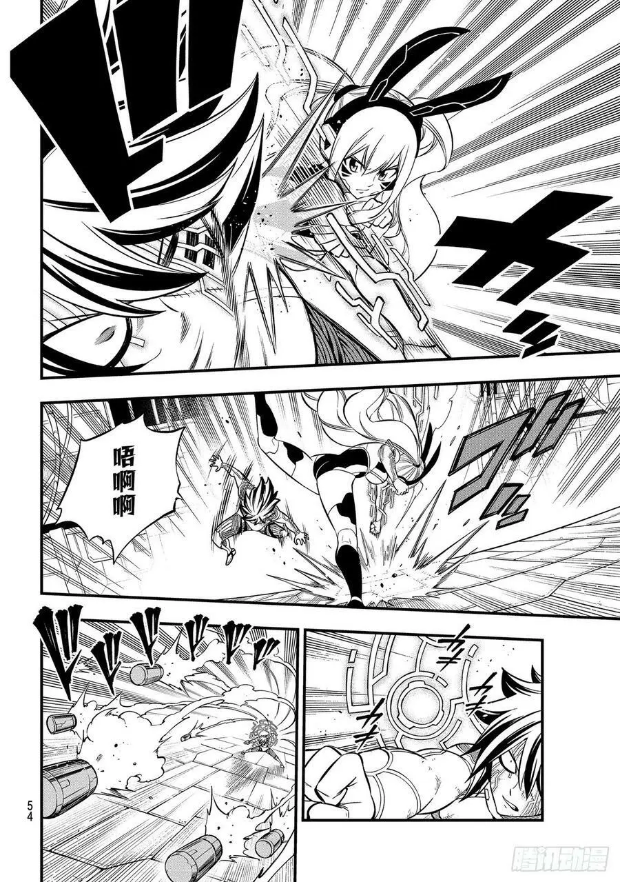 第195话 虚假的故事 第12页