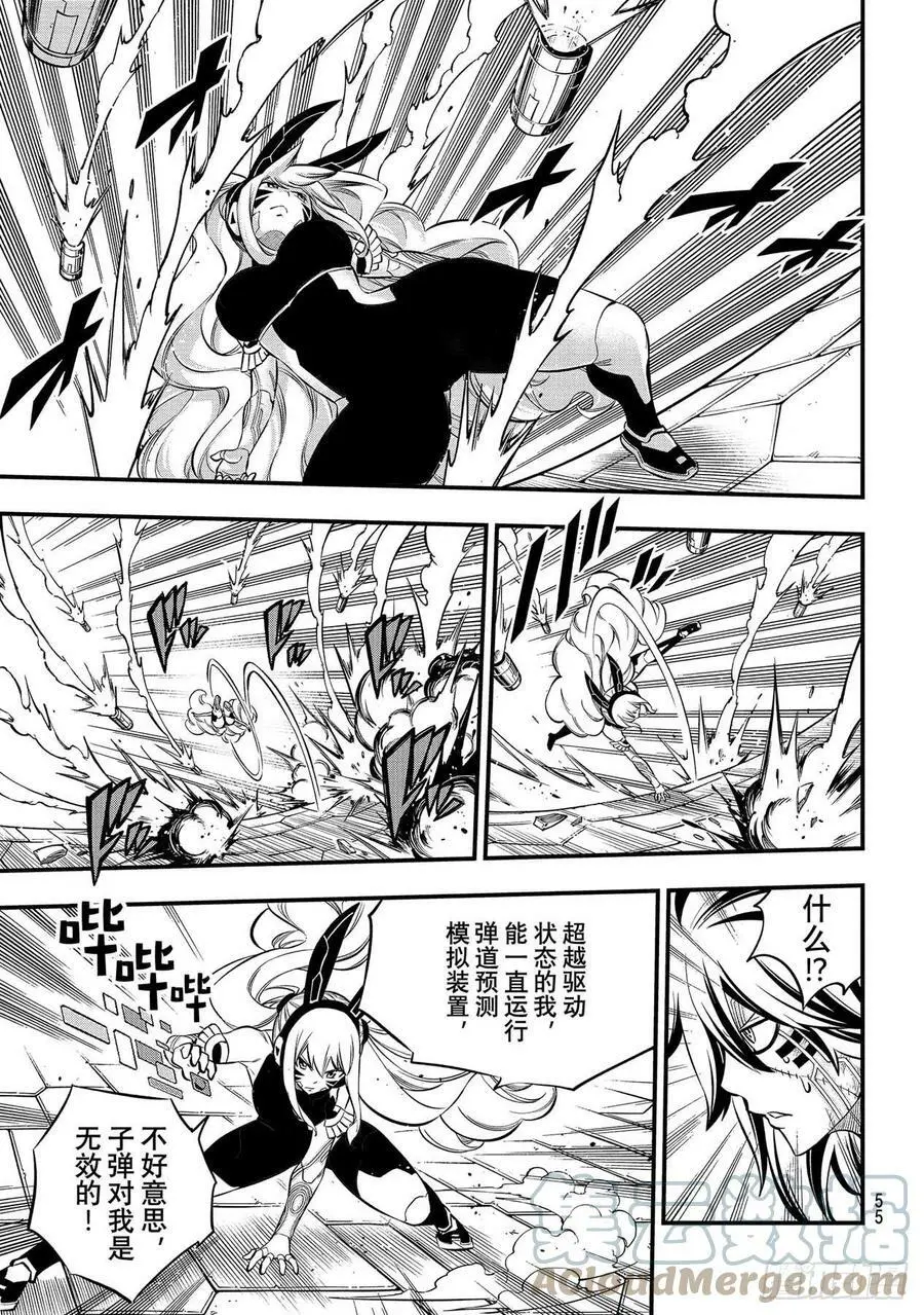 第195话 虚假的故事 第13页