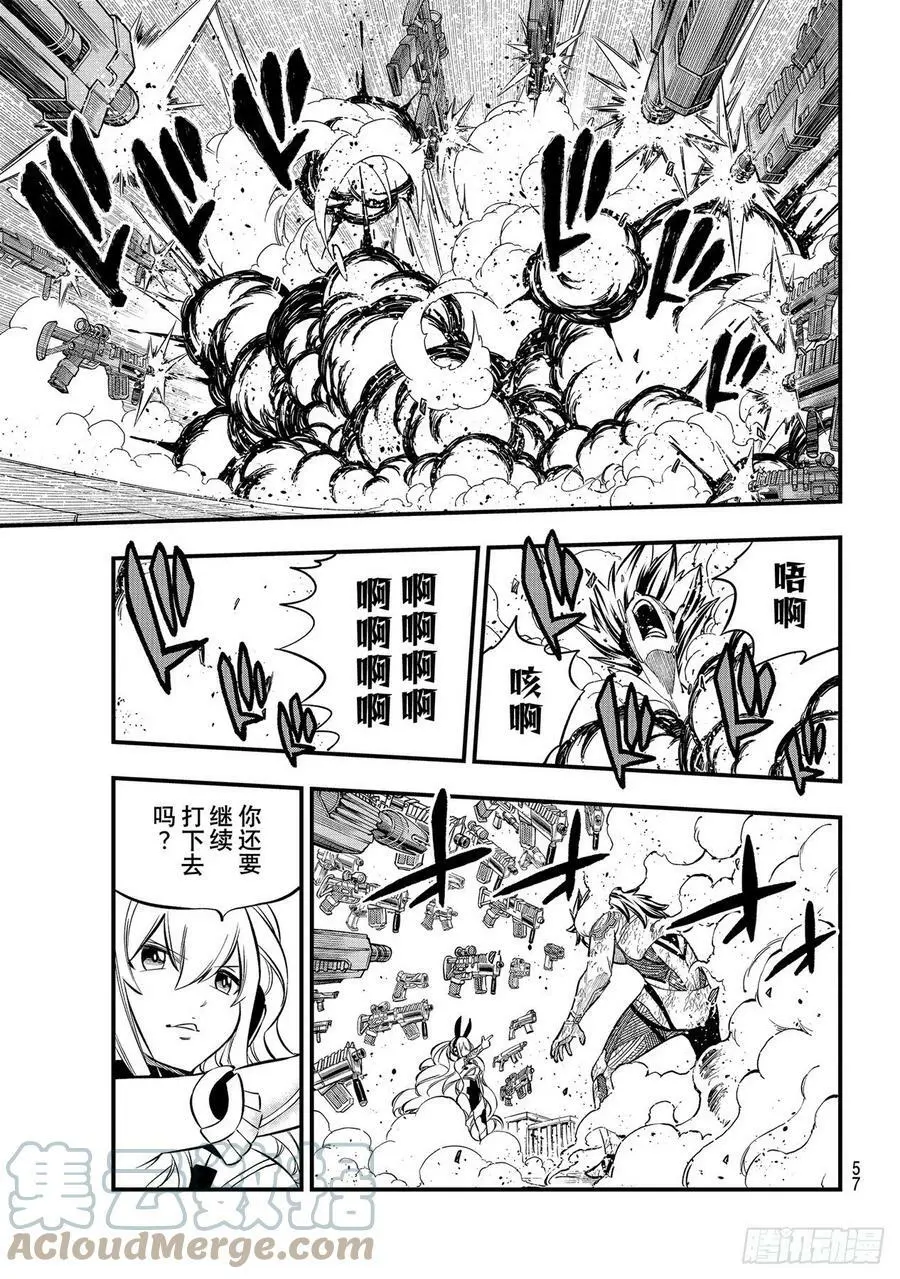 第195话 虚假的故事 第15页