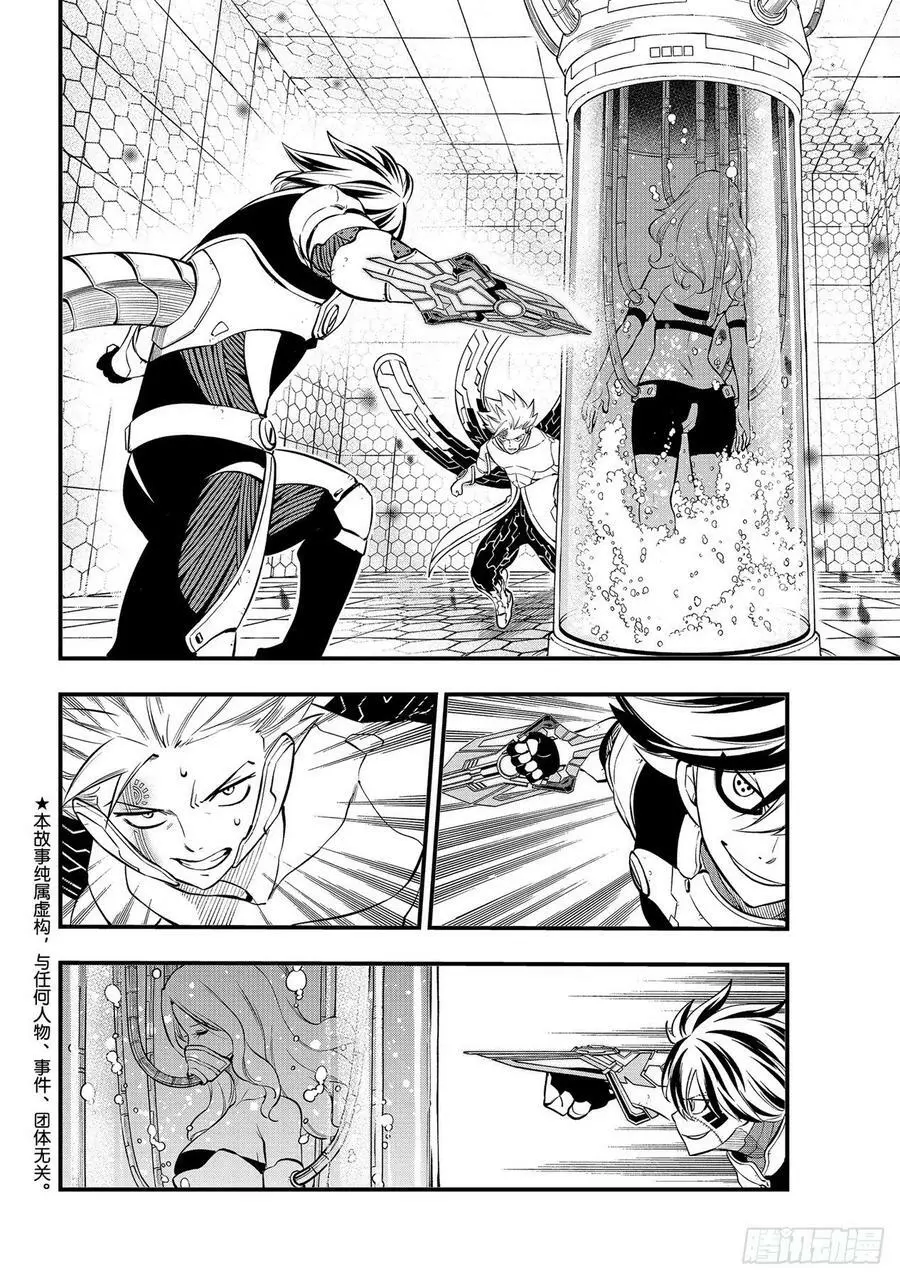 第193话 好孩子 第2页