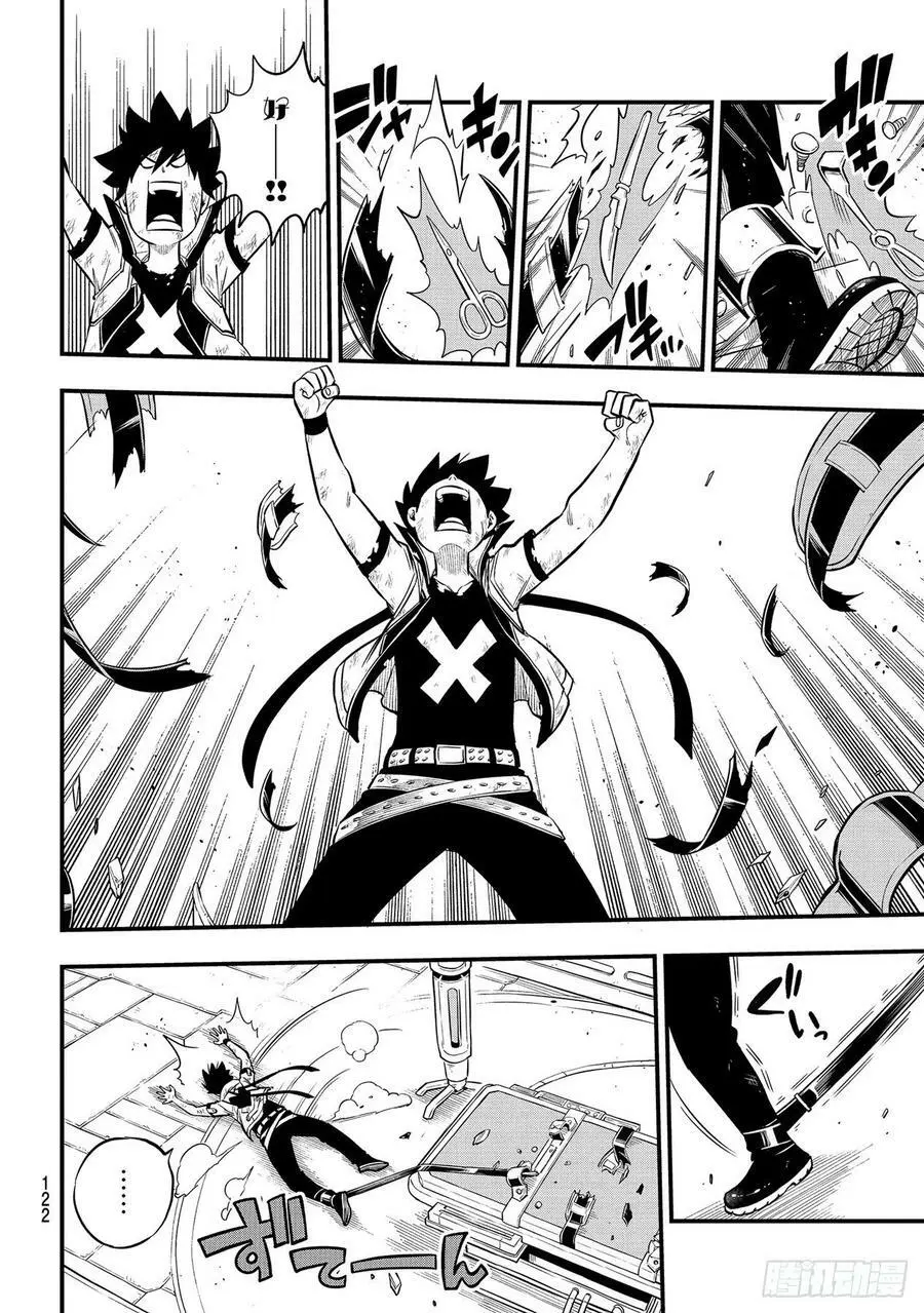 第193话 好孩子 第12页