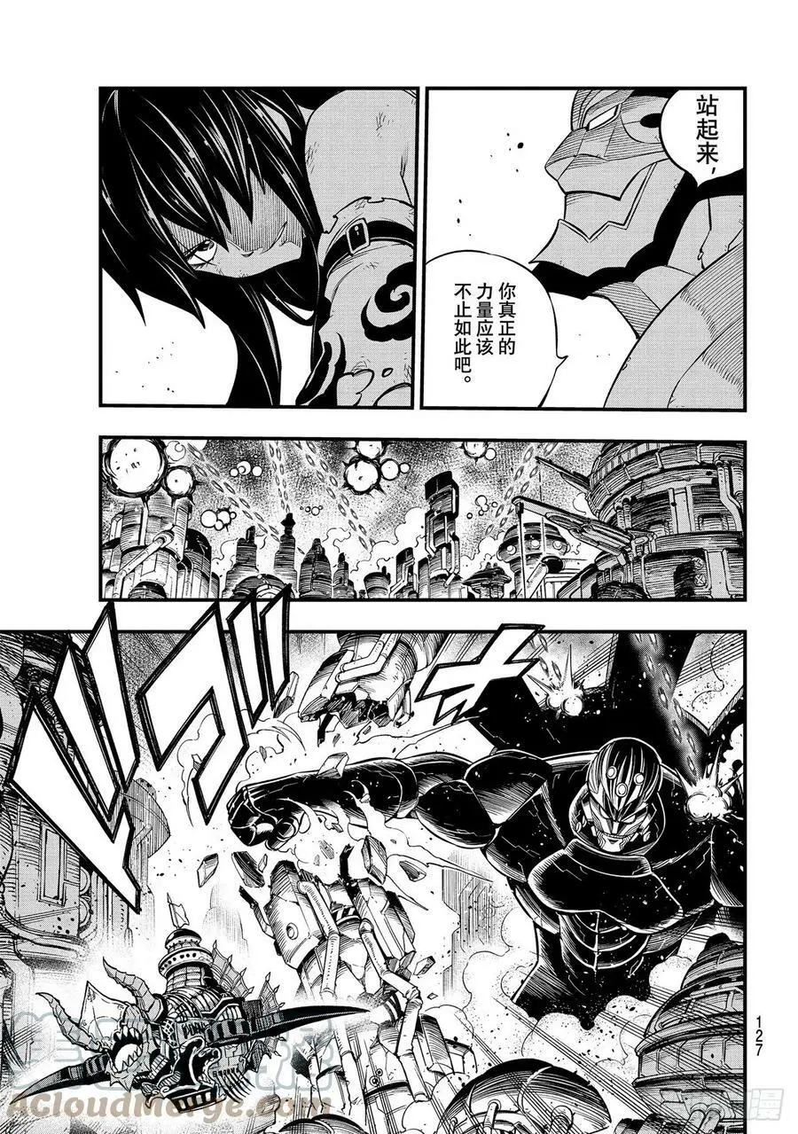 第193话 好孩子 第17页