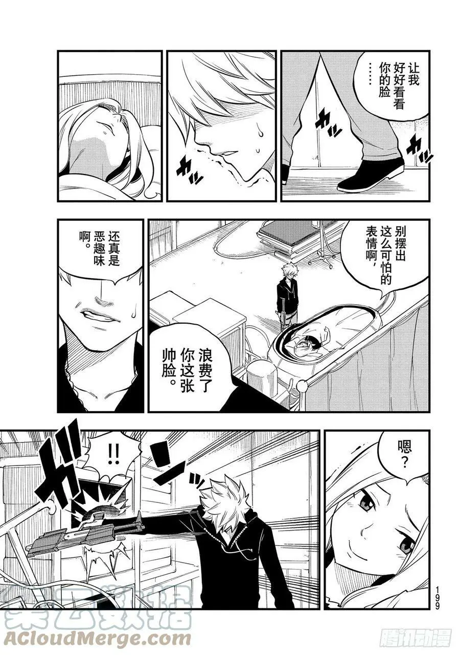 第192话 瓦伊兹VS.杀手 第3页