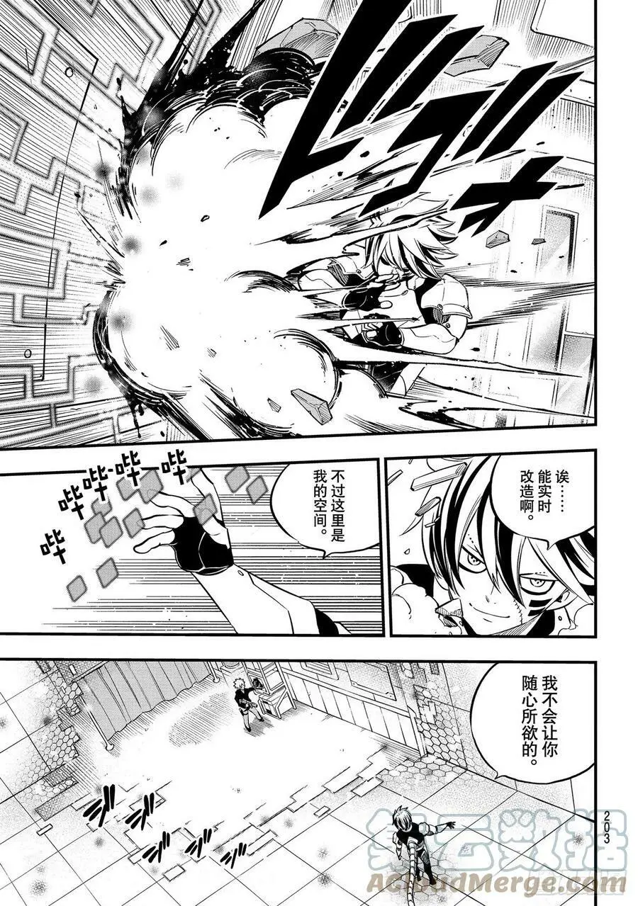 第192话 瓦伊兹VS.杀手 第7页
