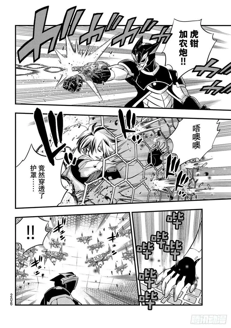 第192话 瓦伊兹VS.杀手 第10页