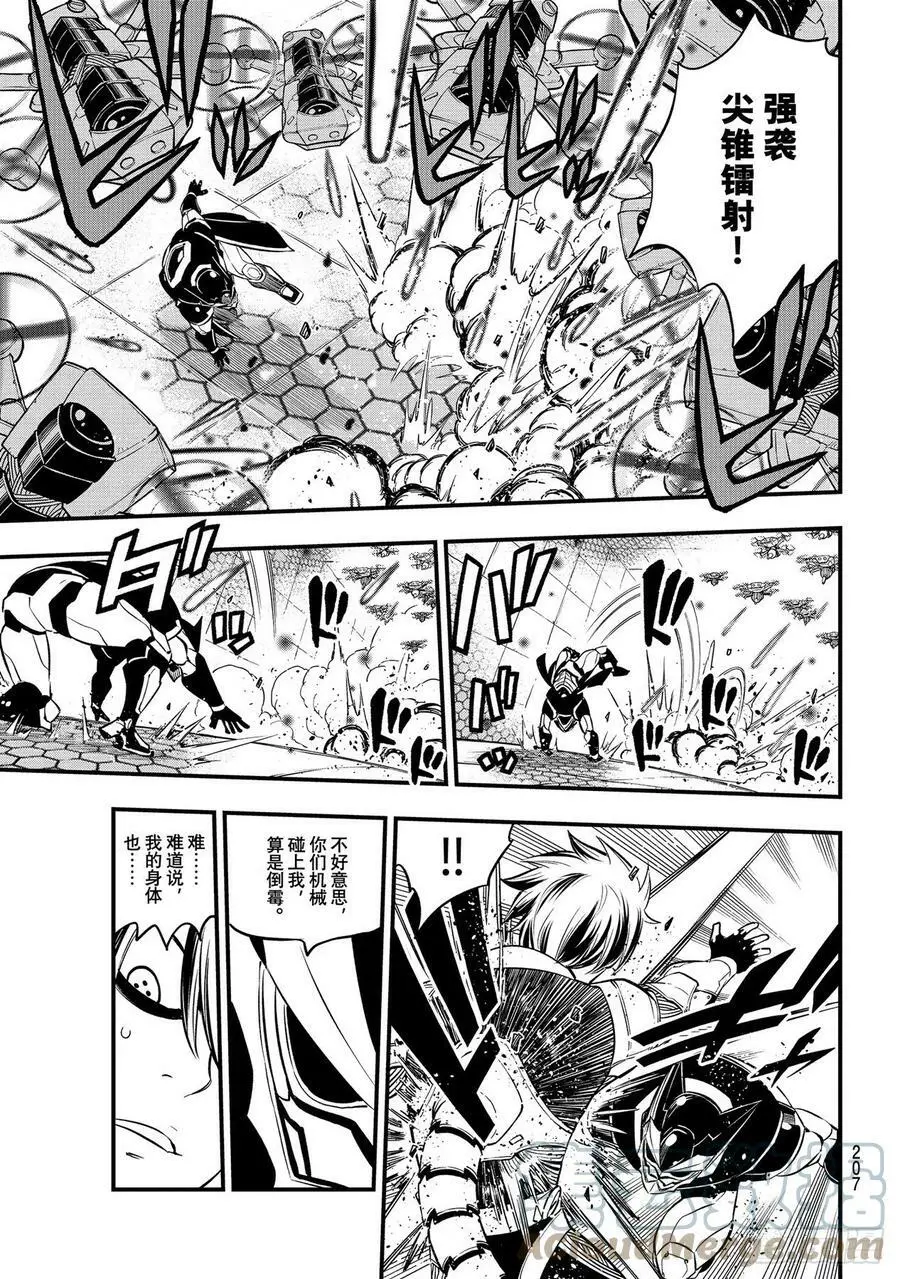 第192话 瓦伊兹VS.杀手 第11页