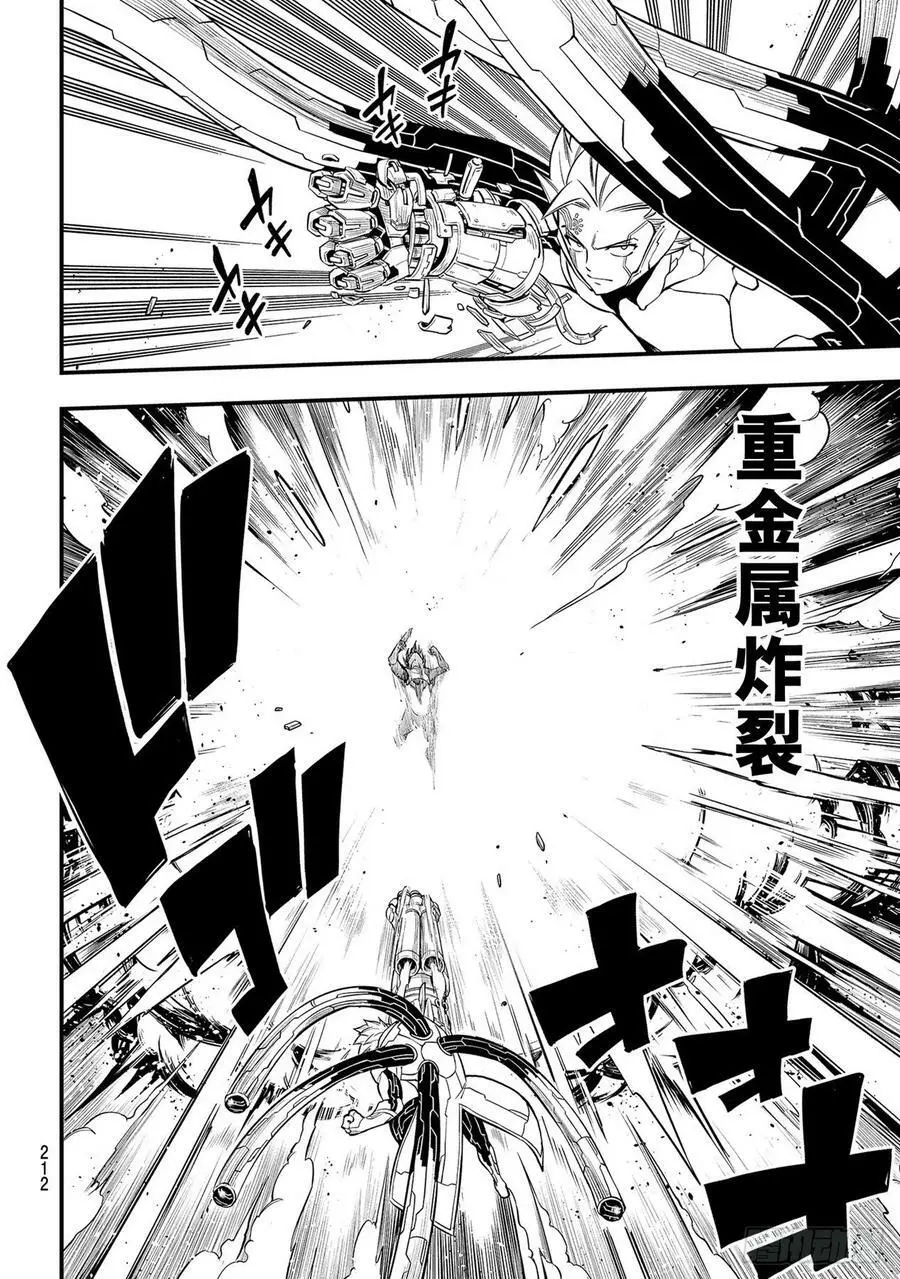 第192话 瓦伊兹VS.杀手 第16页