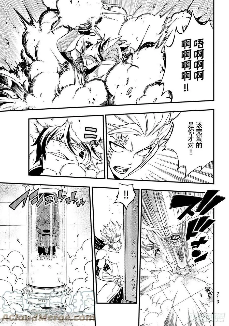 第192话 瓦伊兹VS.杀手 第17页