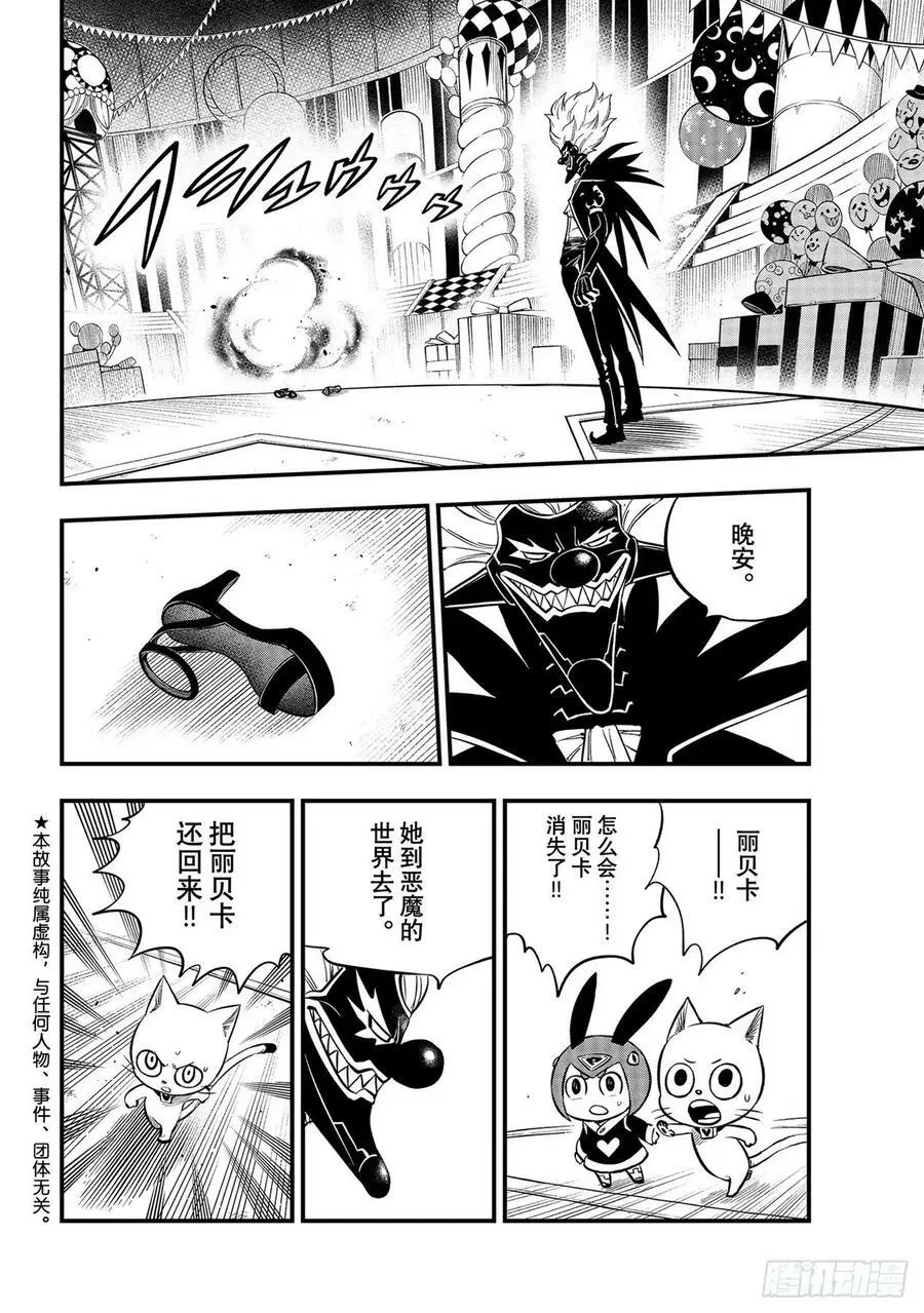 第191话 僵尸护士 第2页