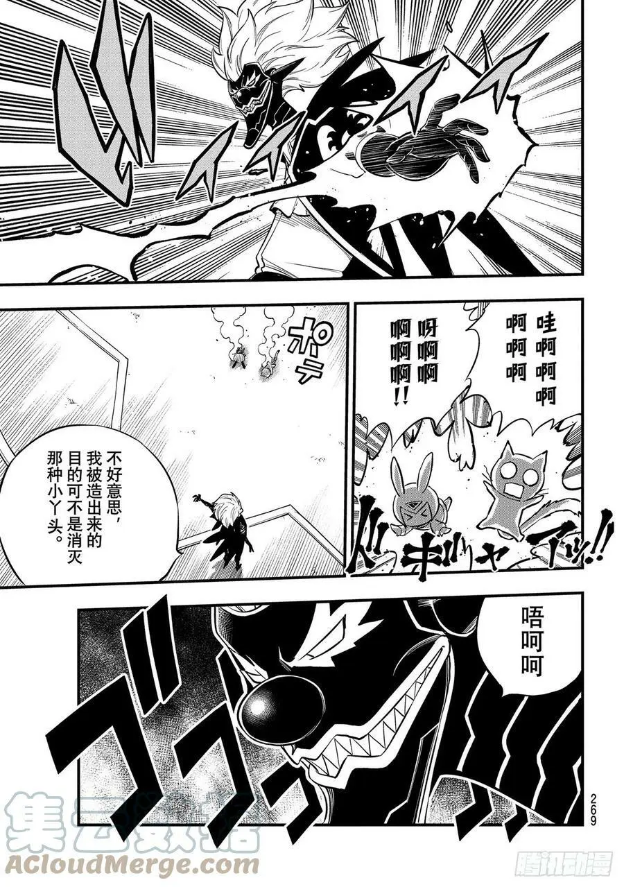 第191话 僵尸护士 第3页