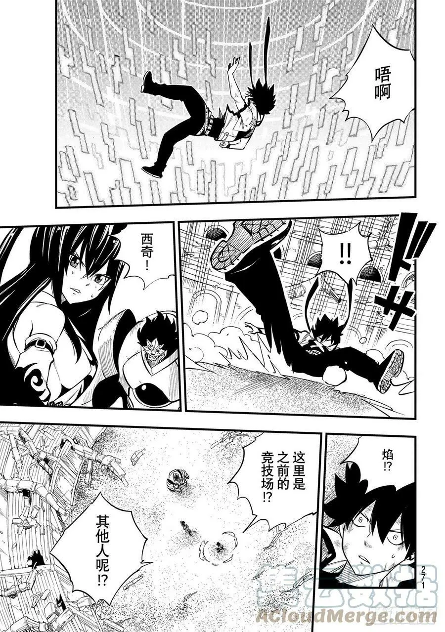 第191话 僵尸护士 第5页