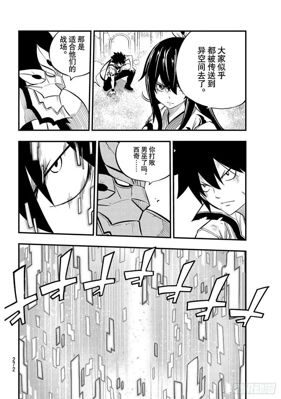 第191话 僵尸护士 第6页