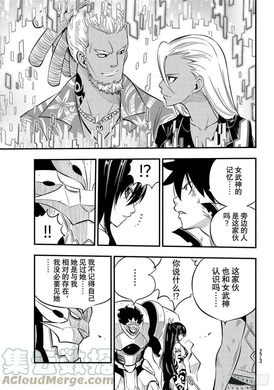 第191话 僵尸护士 第7页