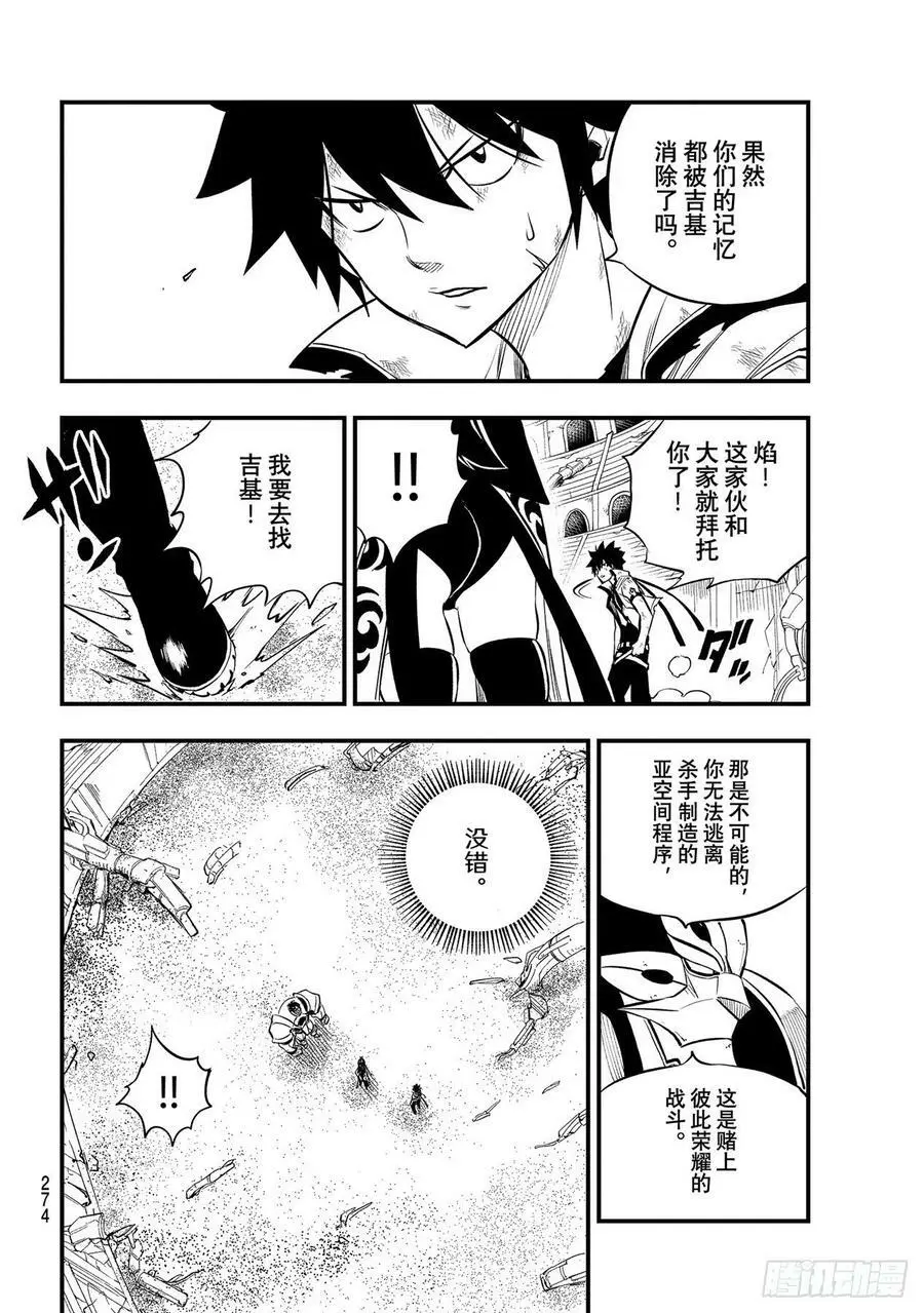 第191话 僵尸护士 第8页