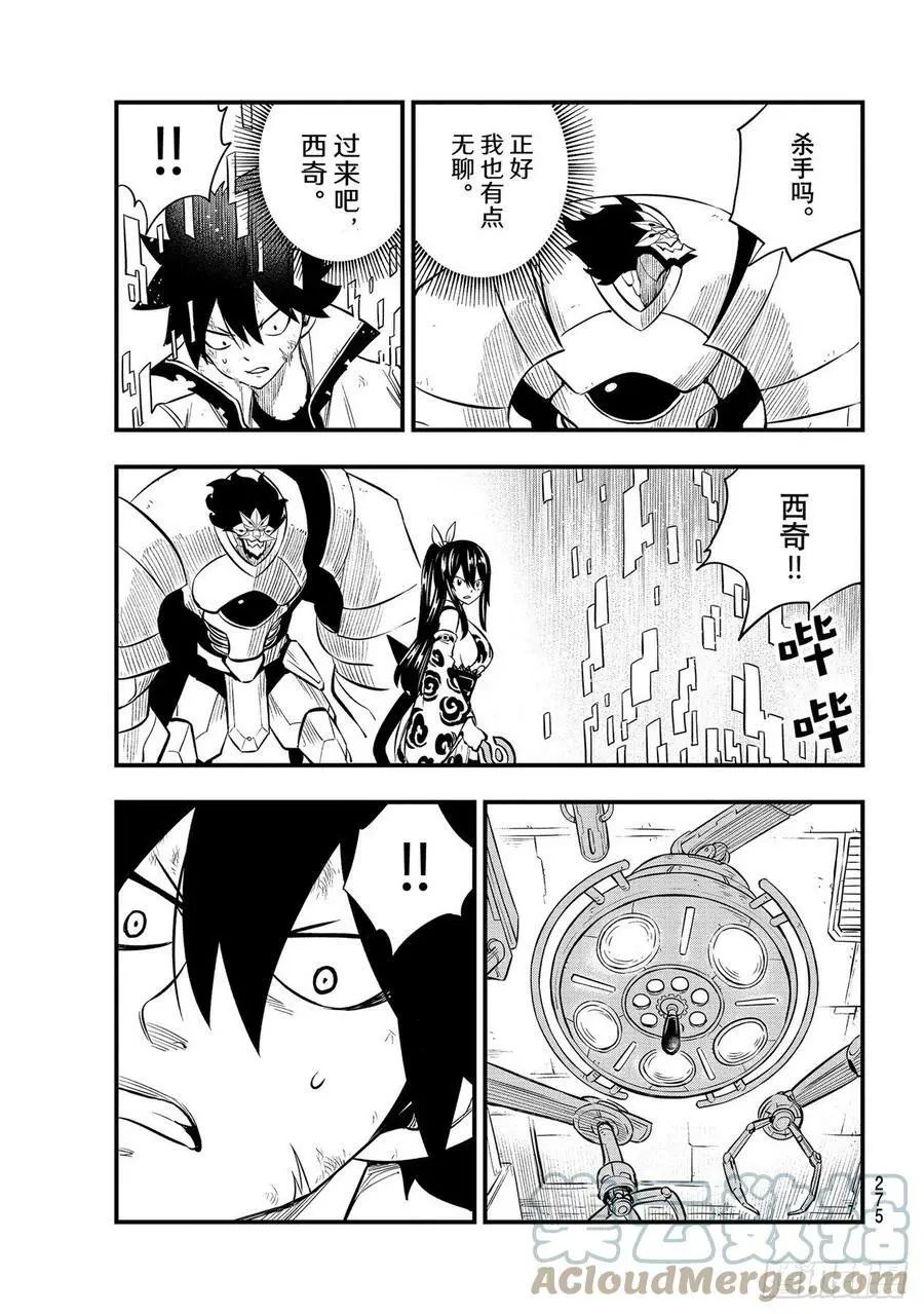 第191话 僵尸护士 第9页
